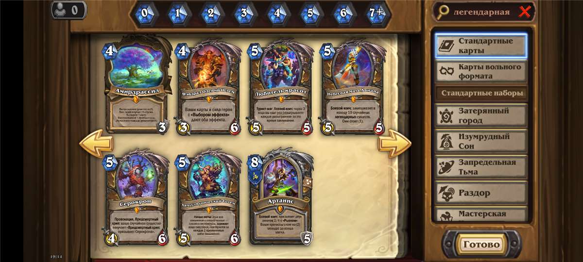 продажа аккаунта к игре Hearthstone