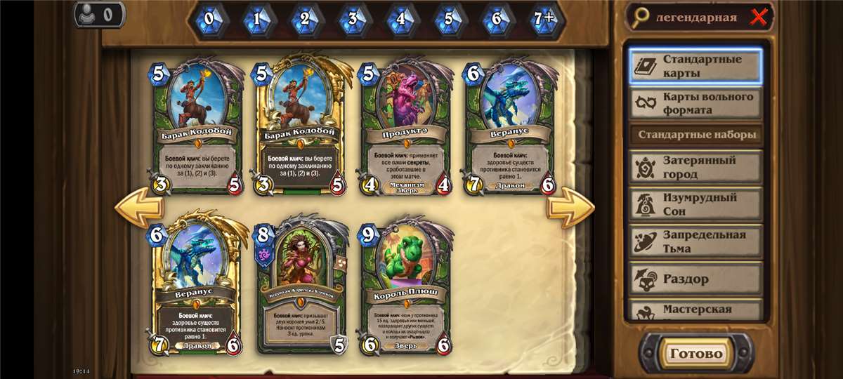 продажа аккаунта к игре Hearthstone