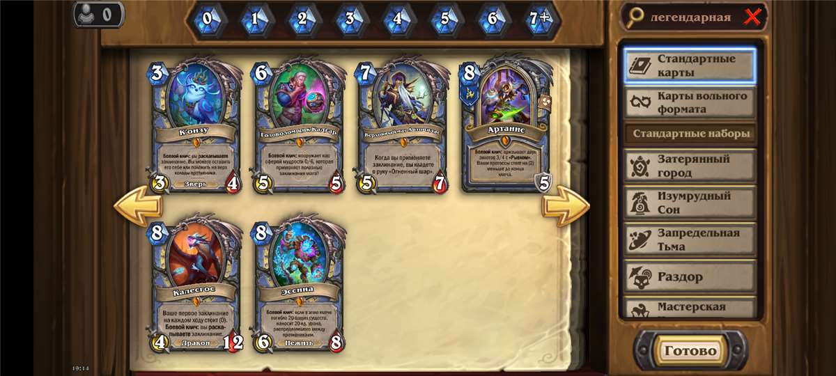 продажа аккаунта к игре Hearthstone