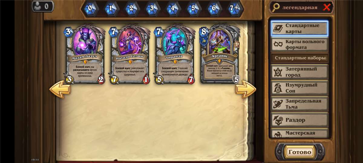 продажа аккаунта к игре Hearthstone