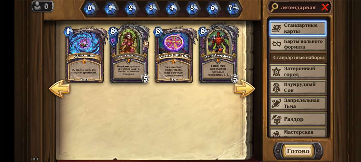 продажа аккаунта к игре Hearthstone