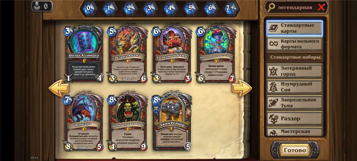 продажа аккаунта к игре Hearthstone