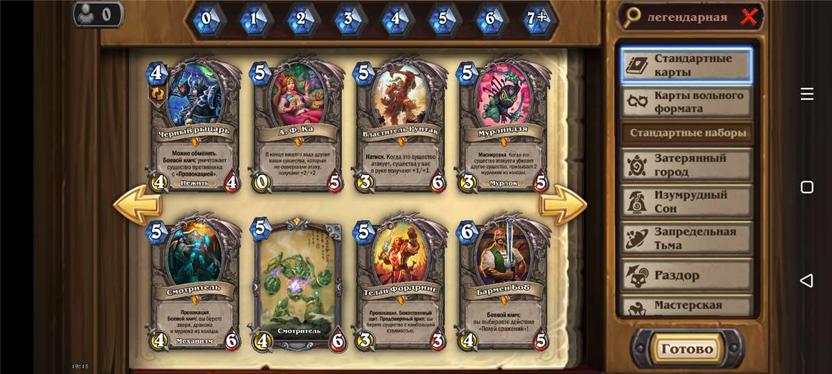 продажа аккаунта к игре Hearthstone