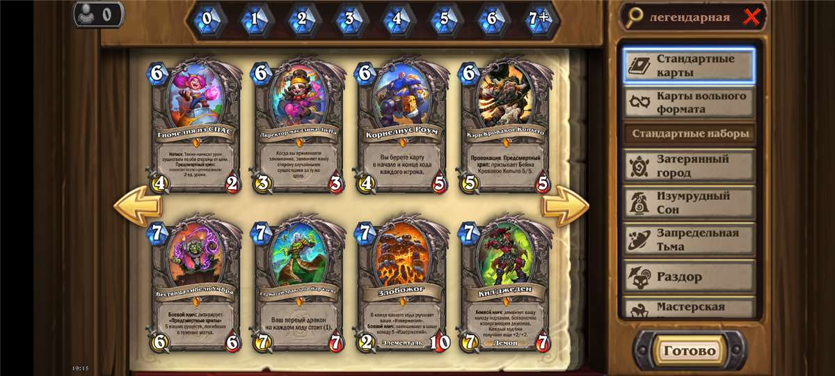 продажа аккаунта к игре Hearthstone