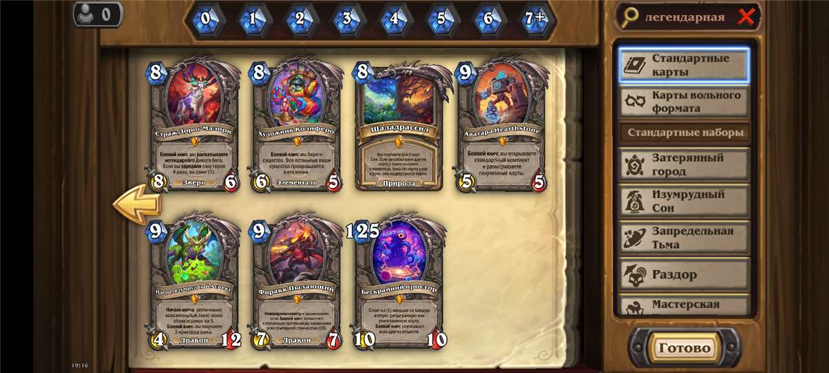 продажа аккаунта к игре Hearthstone