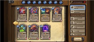 купить аккаунт Hearthstone