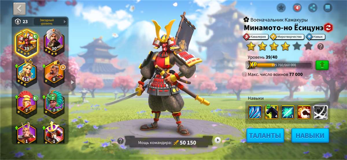 продажа аккаунта к игре Rise Of Kingdoms