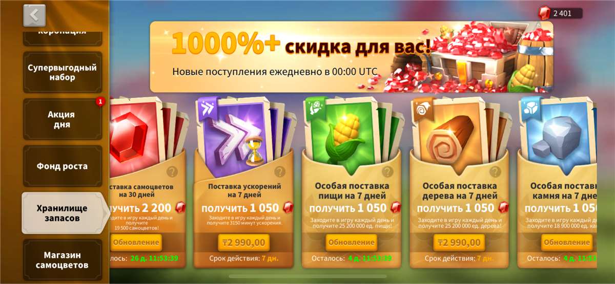 продажа аккаунта к игре Rise Of Kingdoms