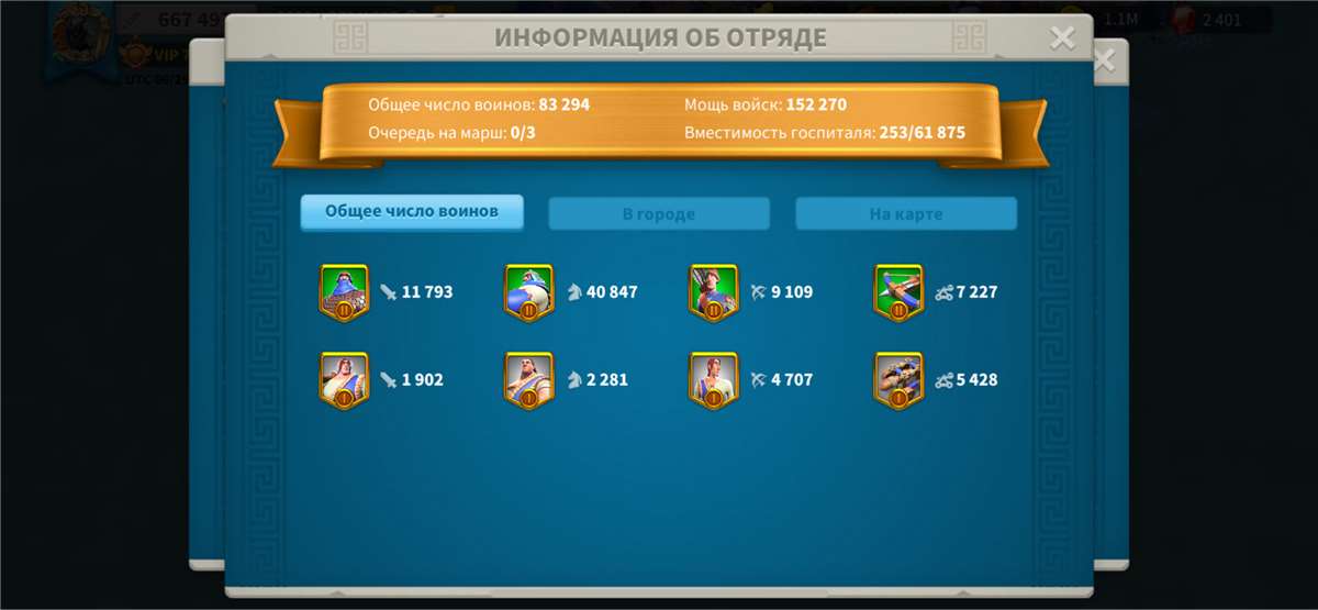 продажа аккаунта к игре Rise Of Kingdoms