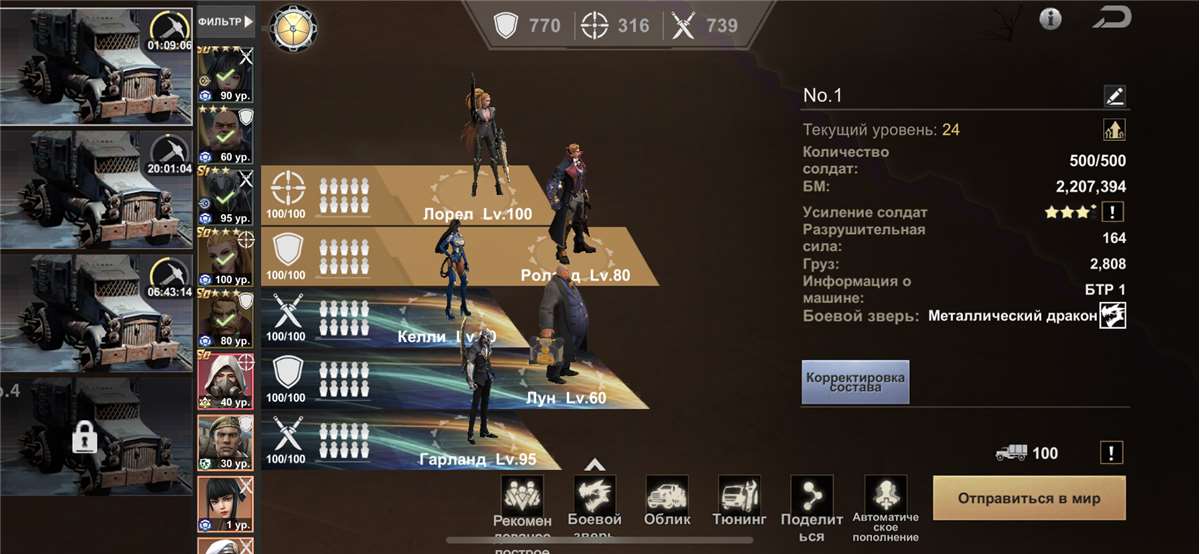 продажа аккаунта к игре Last Fortress