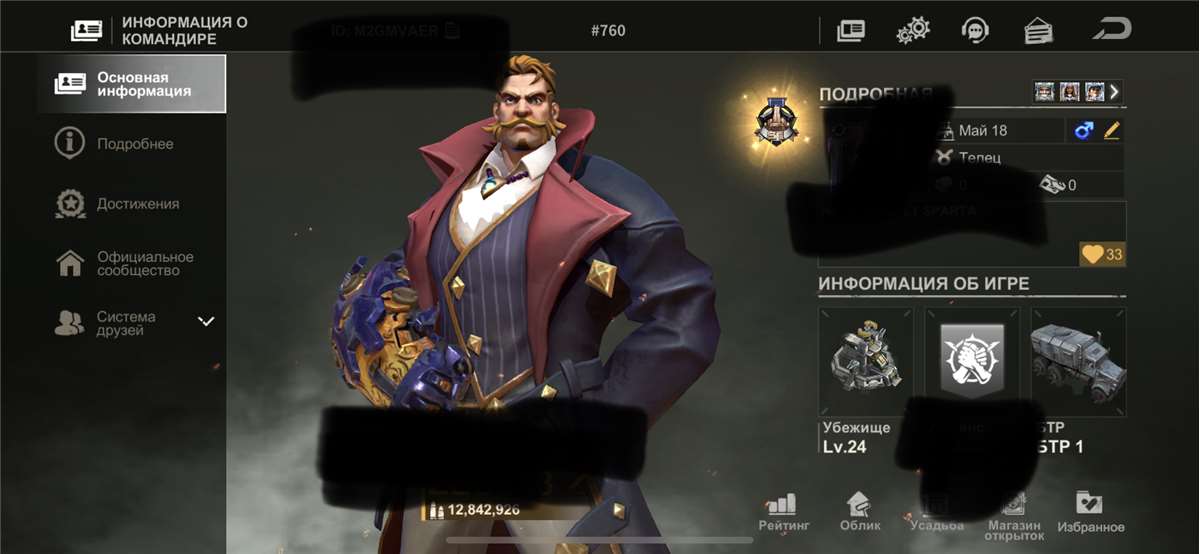 продажа аккаунта к игре Last Fortress