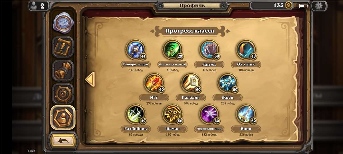 продажа аккаунта к игре Hearthstone