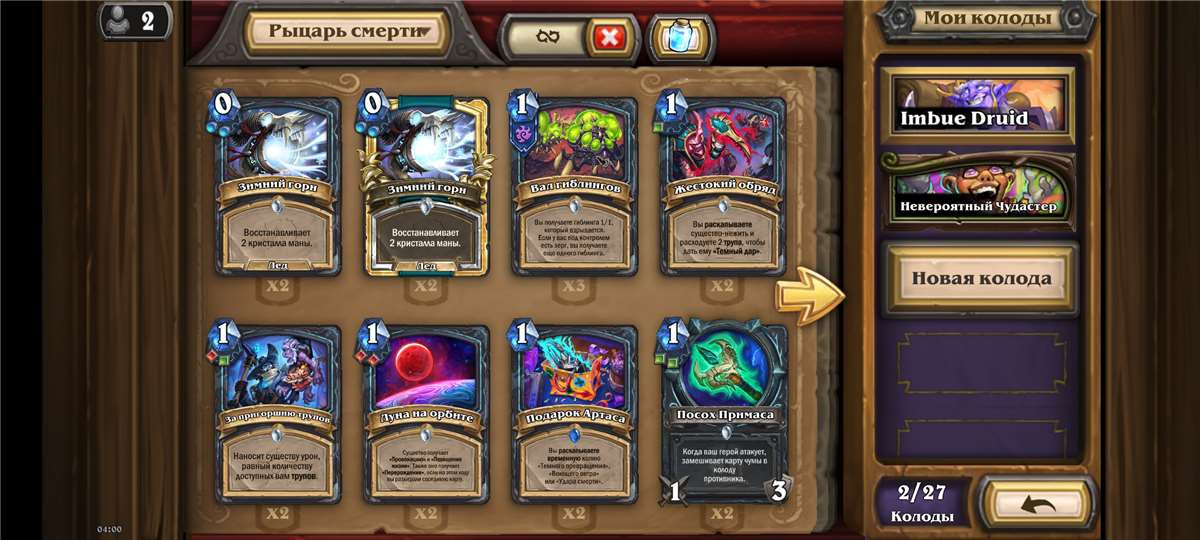 продажа аккаунта к игре Hearthstone