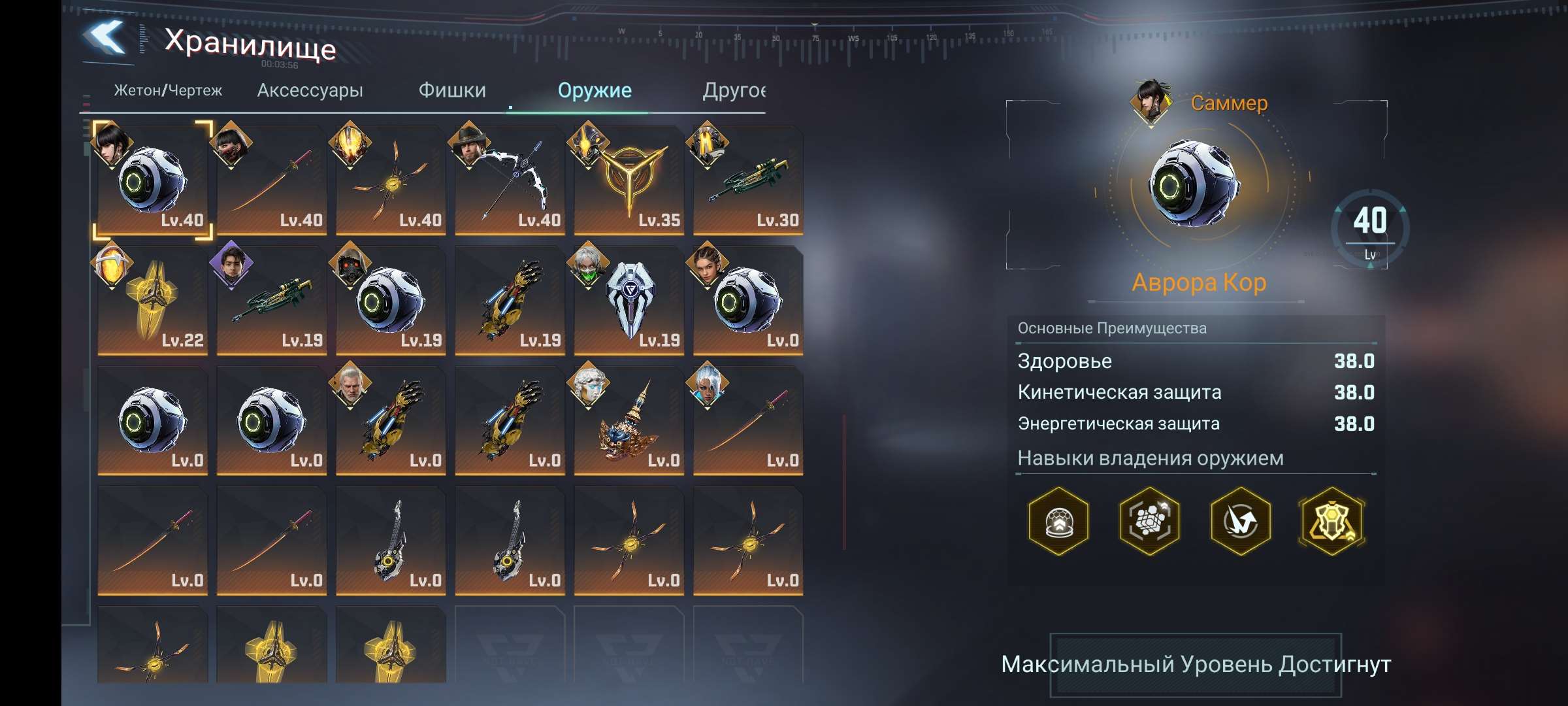 продажа аккаунта к игре Project Entropy