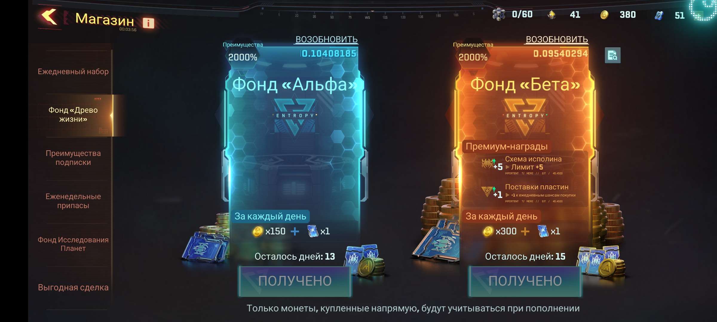 продажа аккаунта к игре Project Entropy