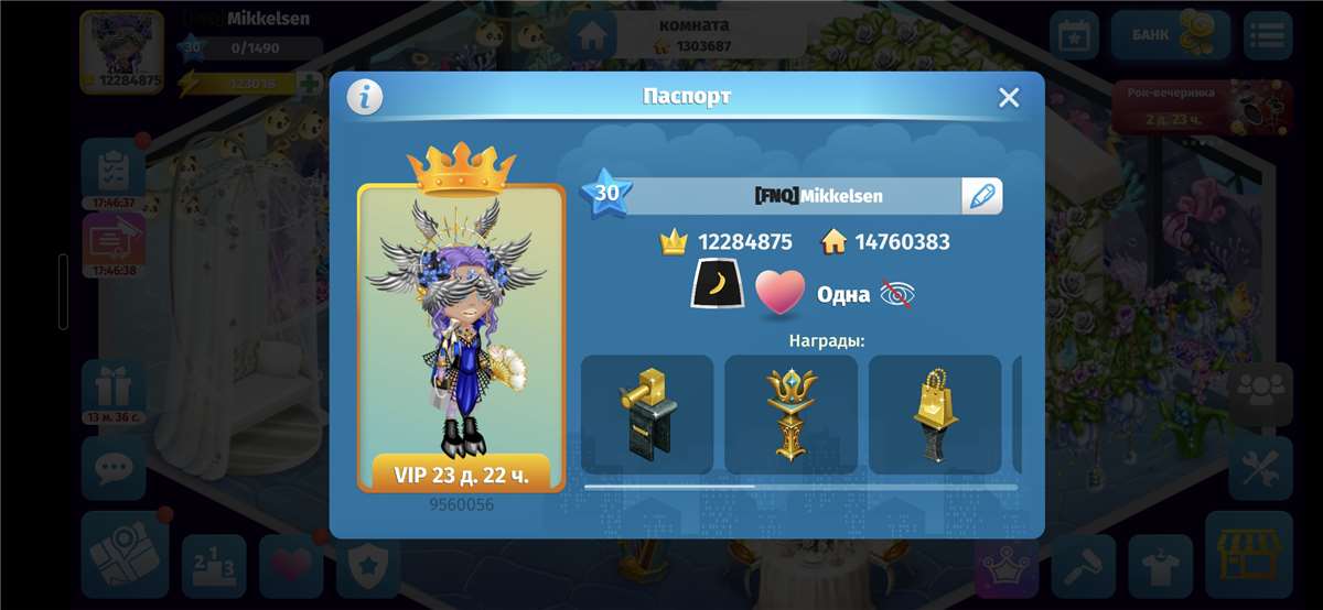 продажа аккаунта к игре Аватария