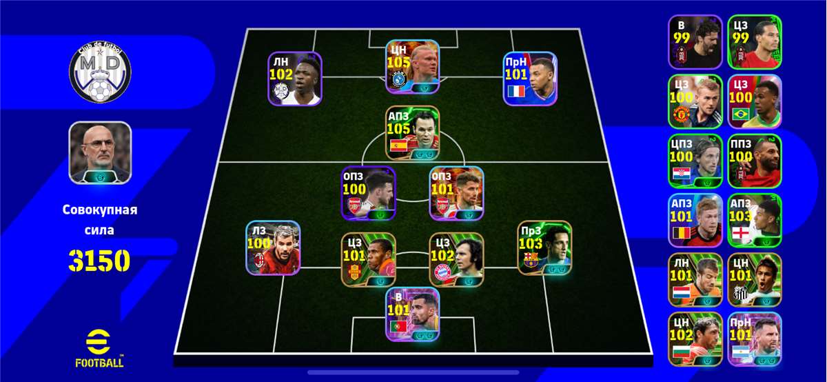 продажа аккаунта к игре Pes mobile