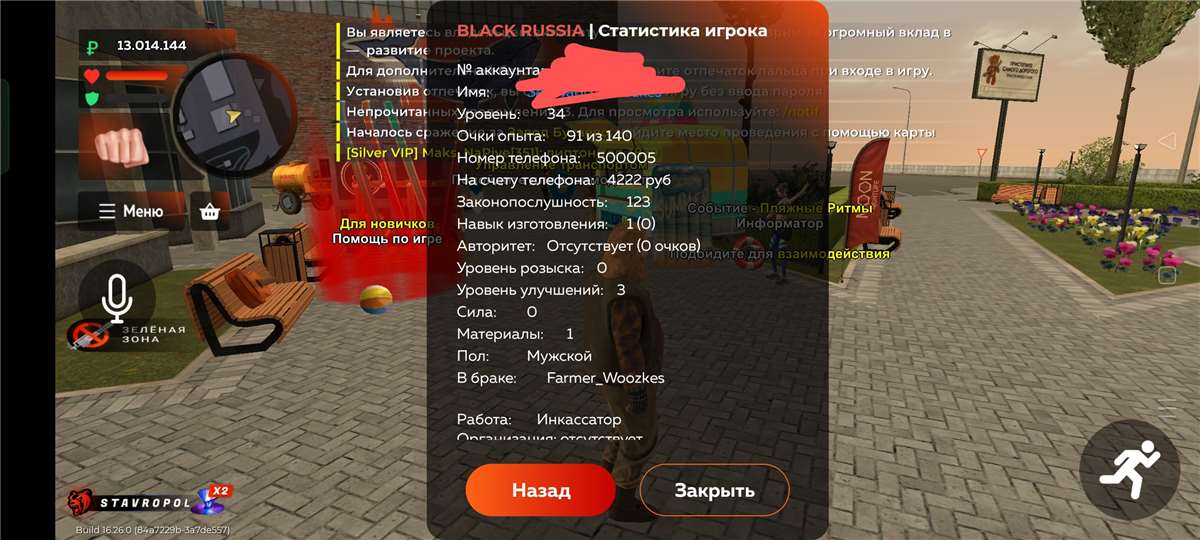 продажа аккаунта к игре Black Russia