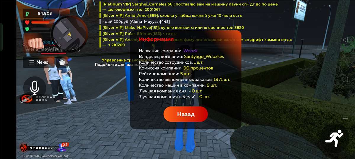 продажа аккаунта к игре Black Russia