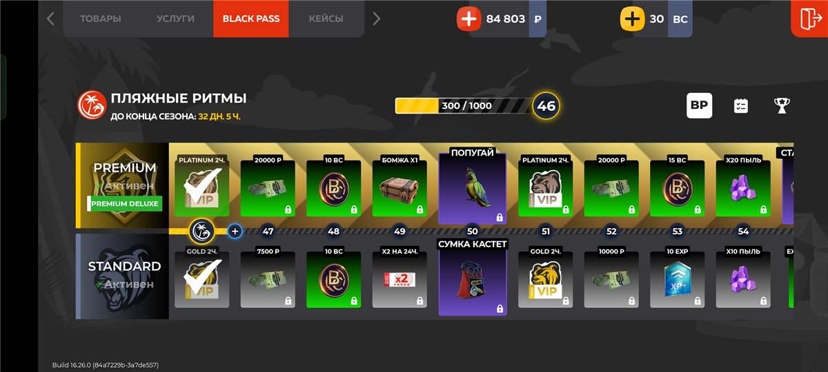 продажа аккаунта к игре Black Russia