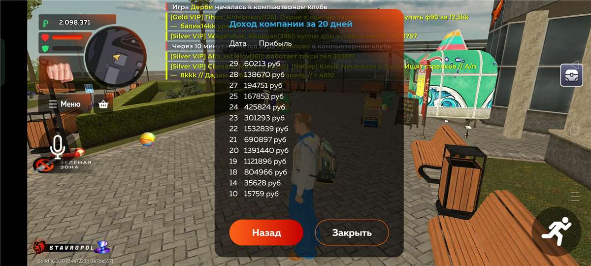 продажа аккаунта к игре Black Russia