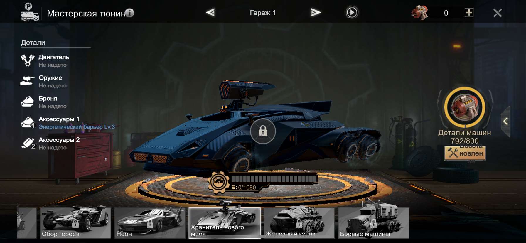 продажа аккаунта к игре Last Fortress