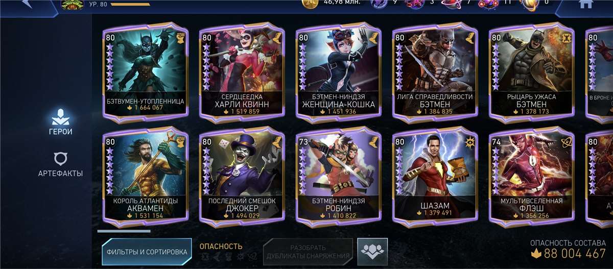 продажа аккаунта к игре Injustice 2 Mobile