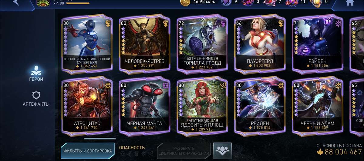 продажа аккаунта к игре Injustice 2 Mobile