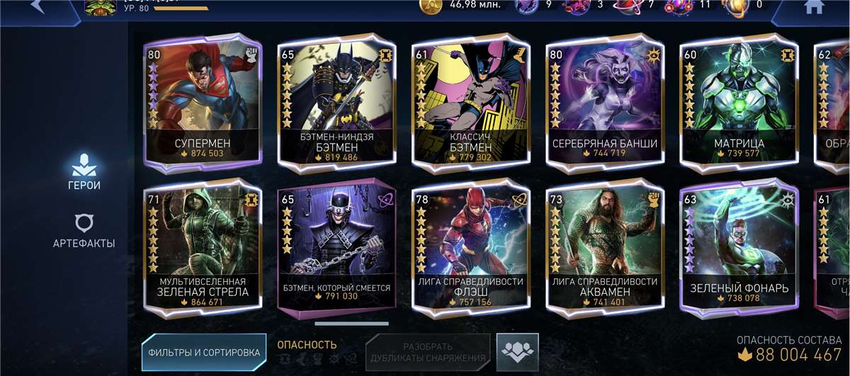 продажа аккаунта к игре Injustice 2 Mobile