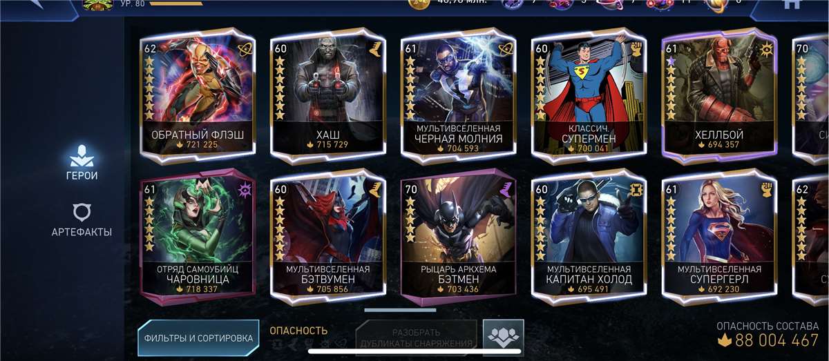 продажа аккаунта к игре Injustice 2 Mobile