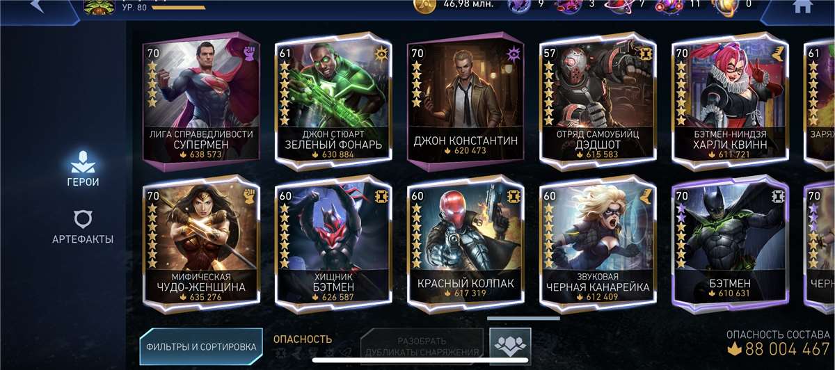продажа аккаунта к игре Injustice 2 Mobile