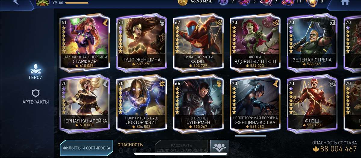 продажа аккаунта к игре Injustice 2 Mobile