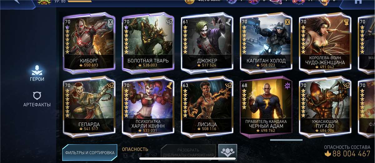 продажа аккаунта к игре Injustice 2 Mobile