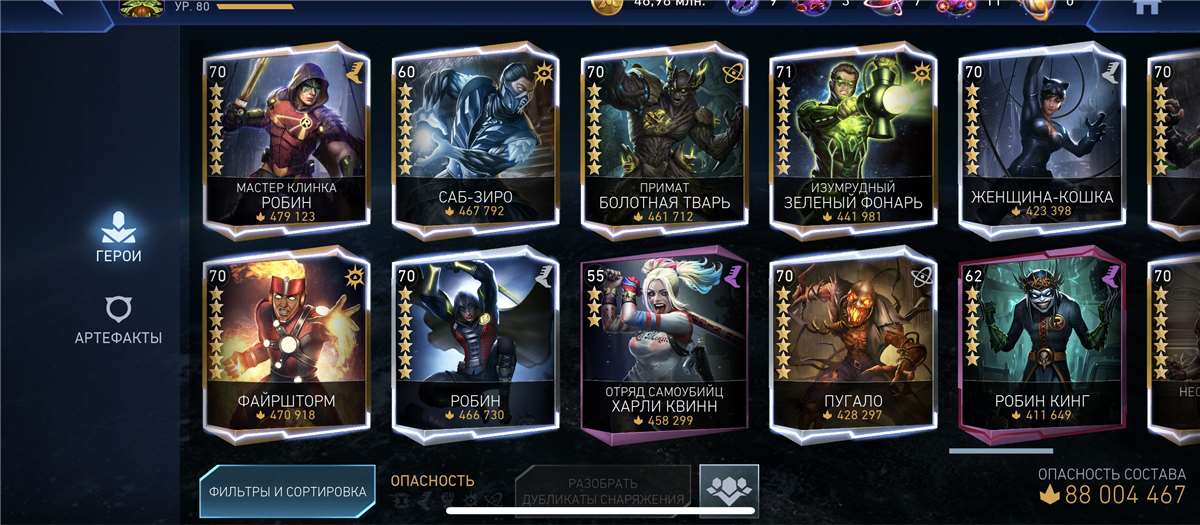 продажа аккаунта к игре Injustice 2 Mobile
