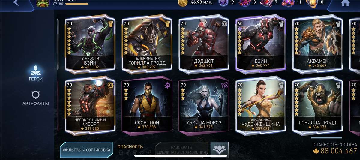 продажа аккаунта к игре Injustice 2 Mobile