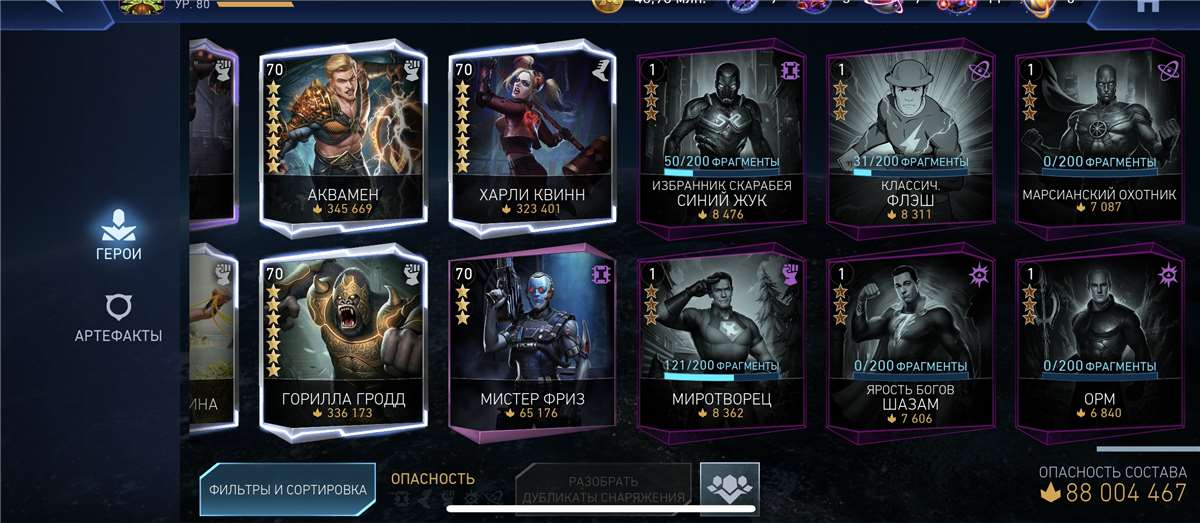 продажа аккаунта к игре Injustice 2 Mobile