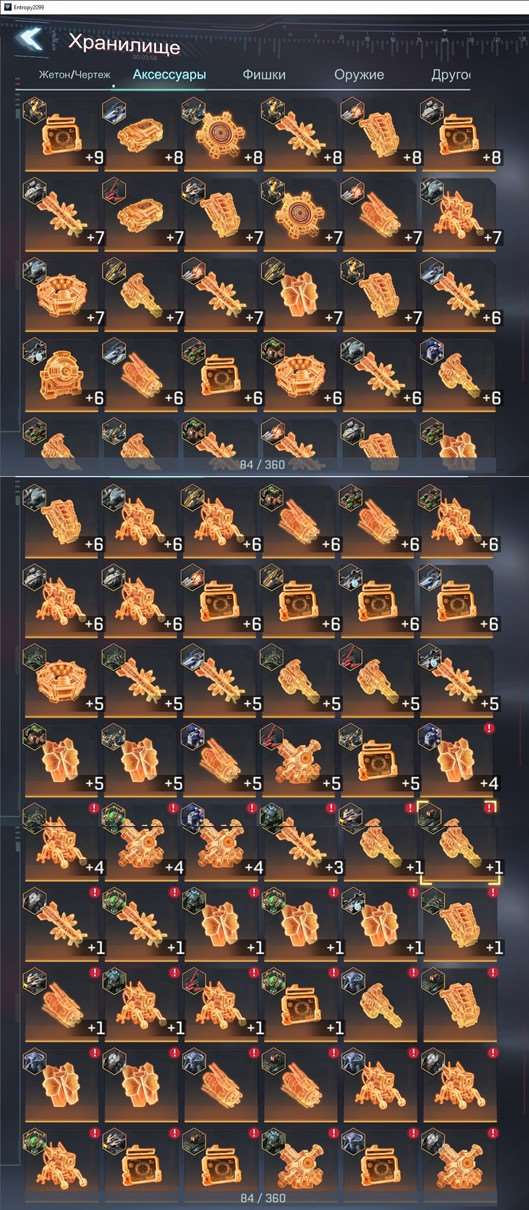 продажа аккаунта к игре Project Entropy