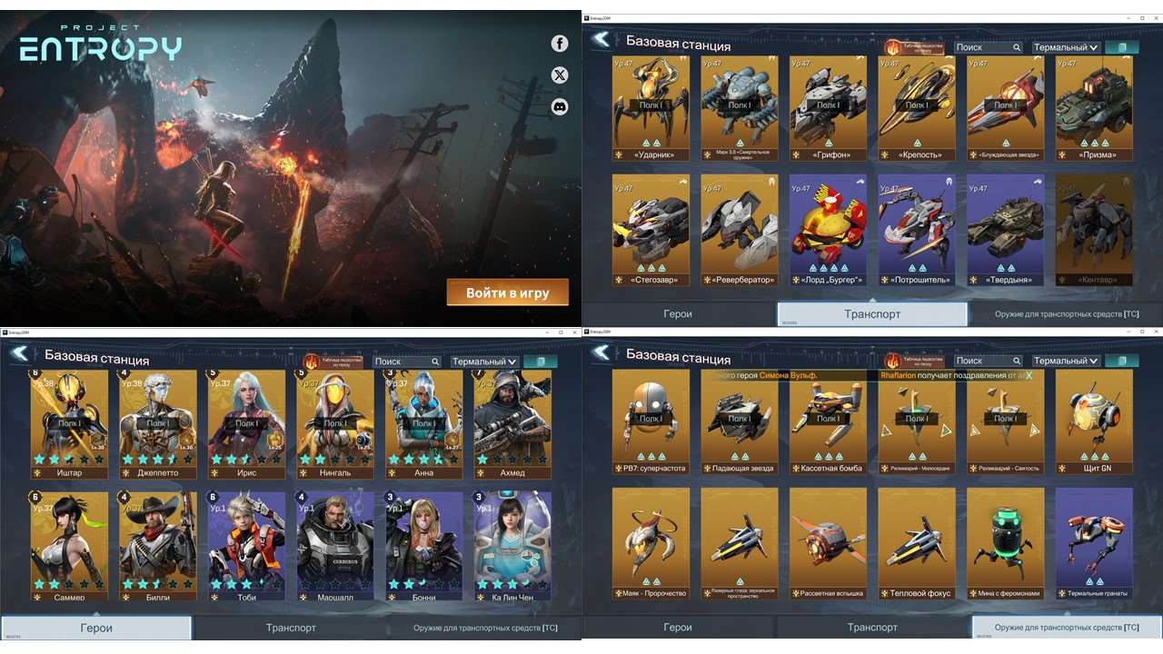 продажа аккаунта к игре Project Entropy