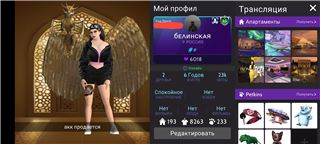 купить аккаунт Avakin Life
