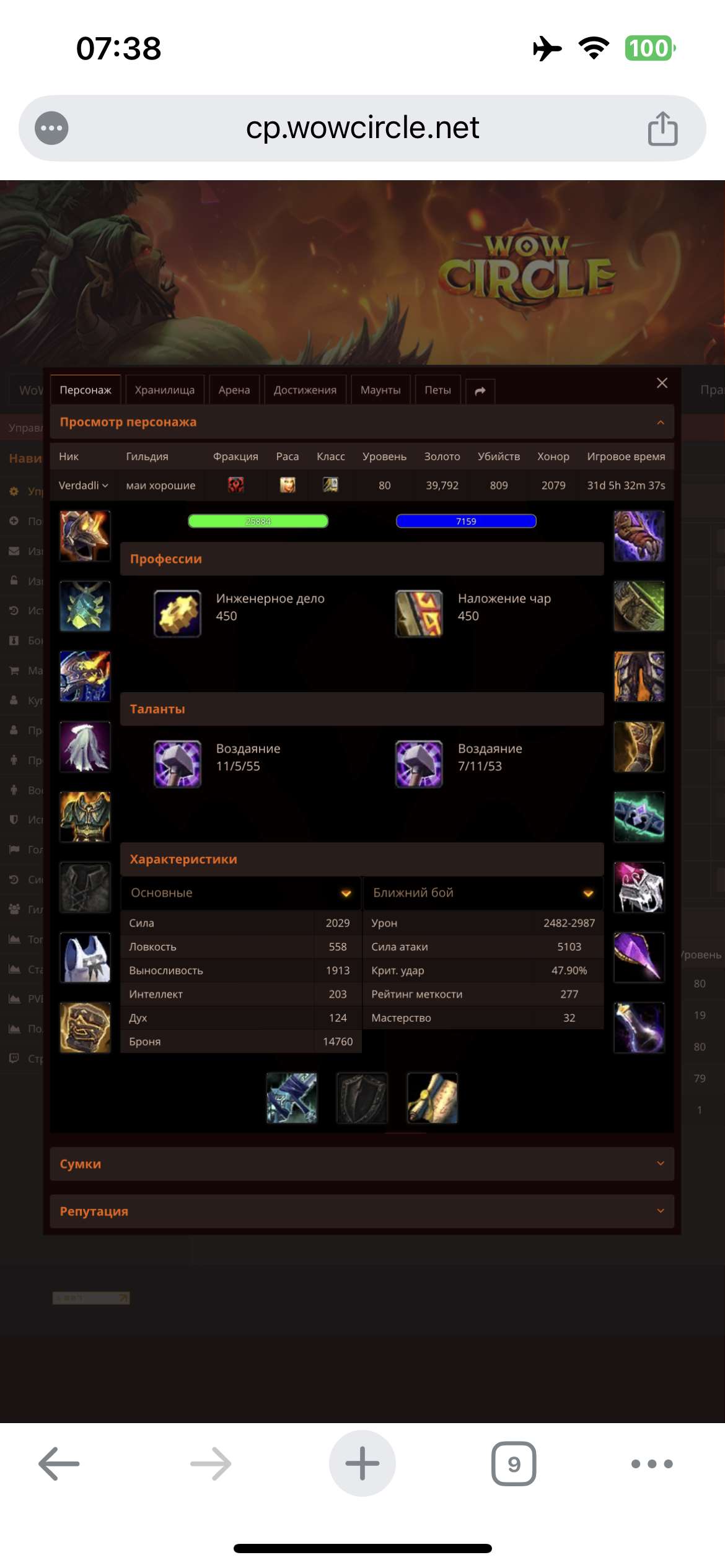 продажа аккаунта к игре World of Warcraft (WoW)