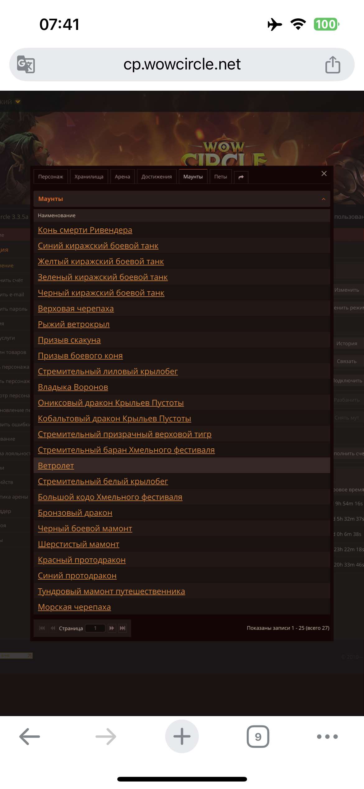 продажа аккаунта к игре World of Warcraft (WoW)