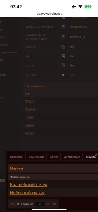 купить аккаунт World of Warcraft (WoW)