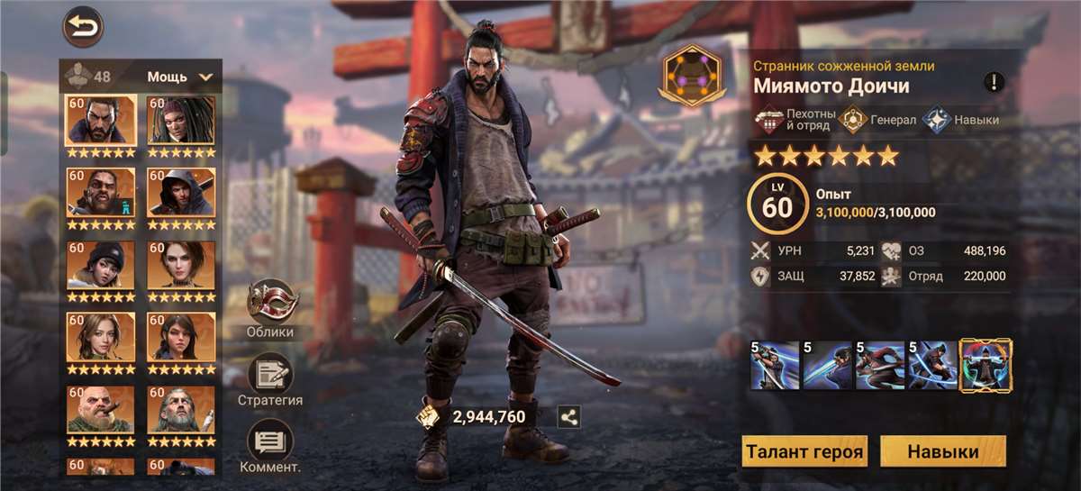 продажа аккаунта к игре Doomsday