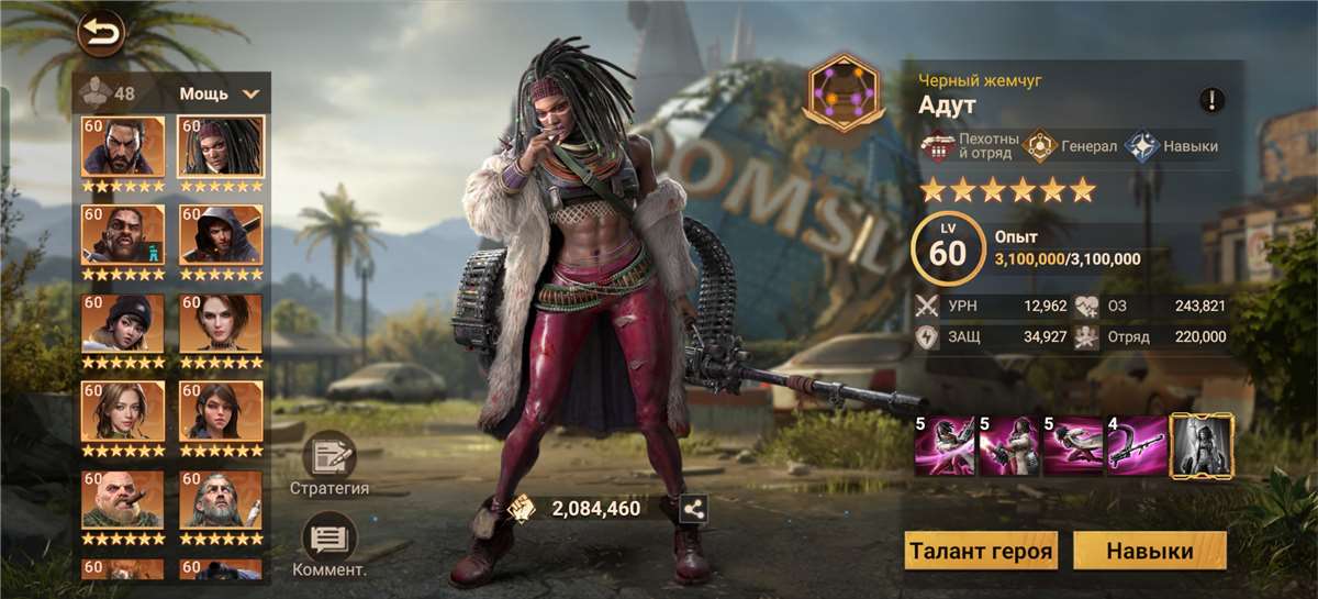 продажа аккаунта к игре Doomsday