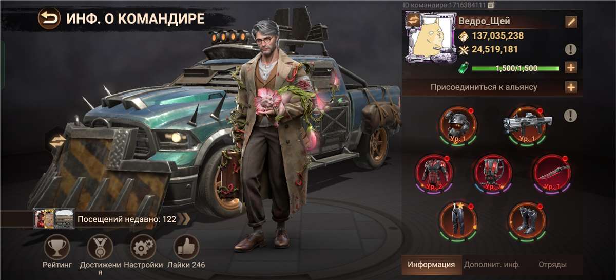 продажа аккаунта к игре Doomsday