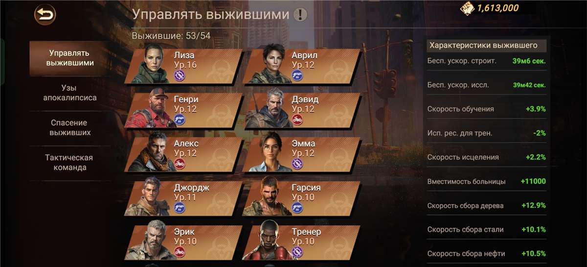 продажа аккаунта к игре Doomsday