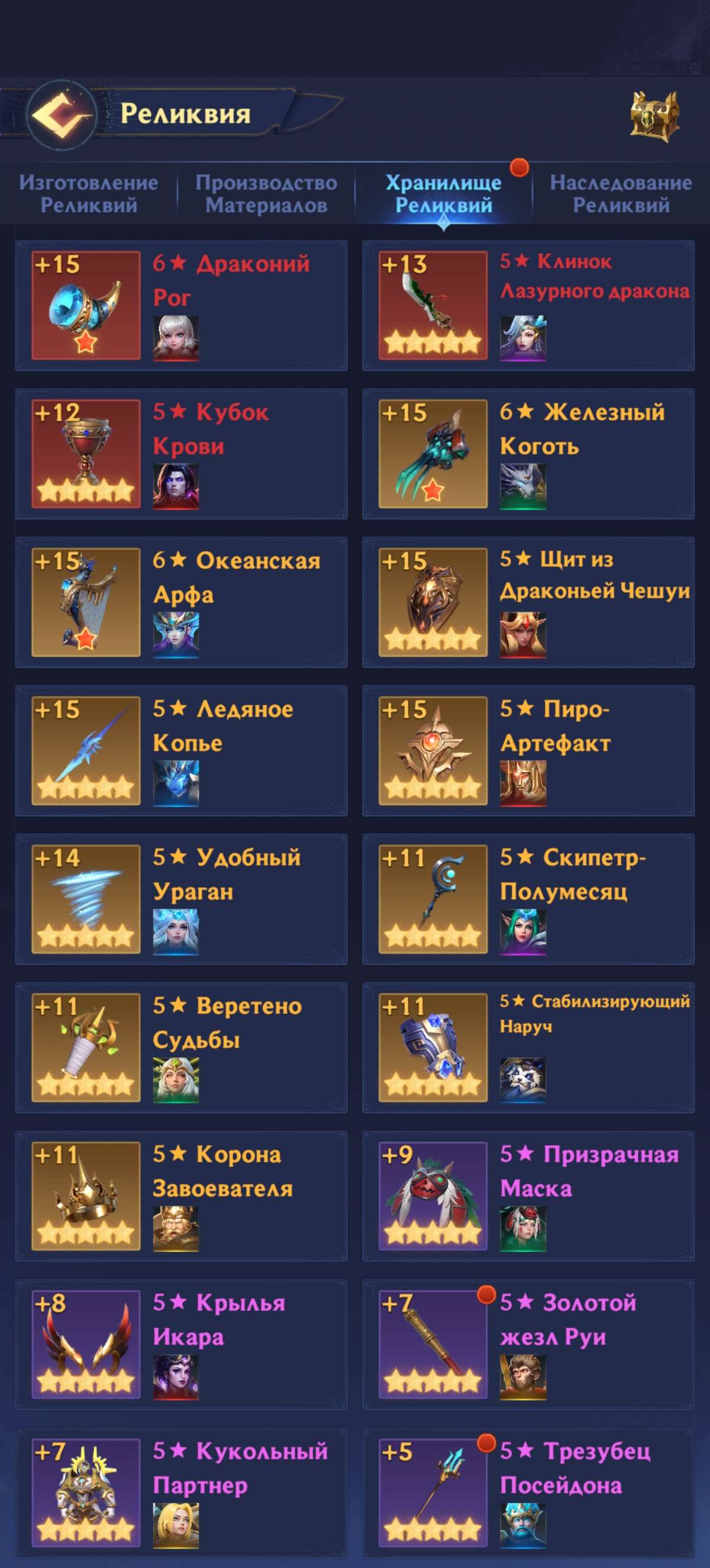 продажа аккаунта к игре Puzzles & Chaos