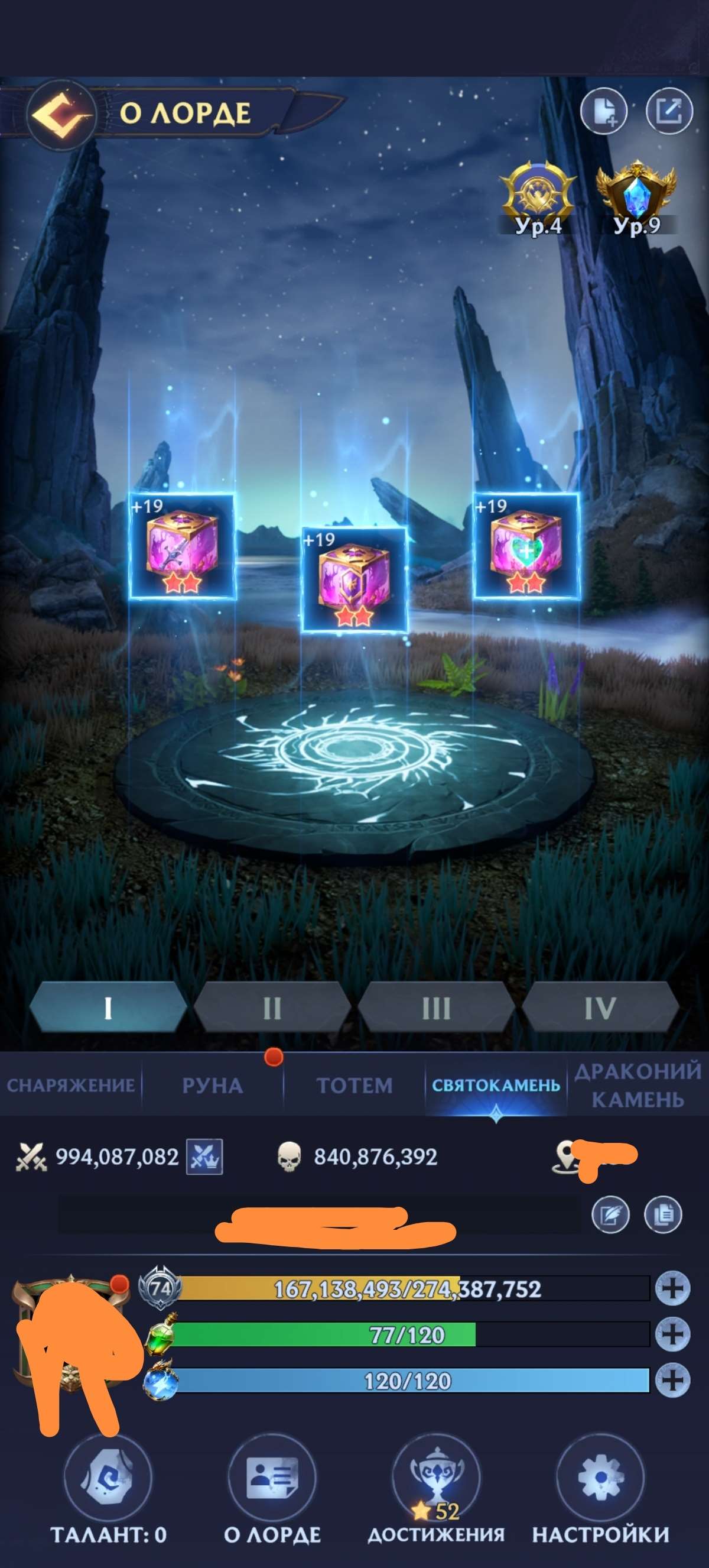 продажа аккаунта к игре Puzzles & Chaos