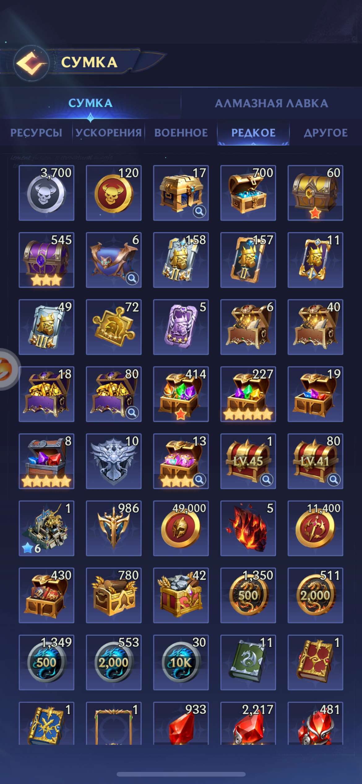 продажа аккаунта к игре Puzzles & Chaos