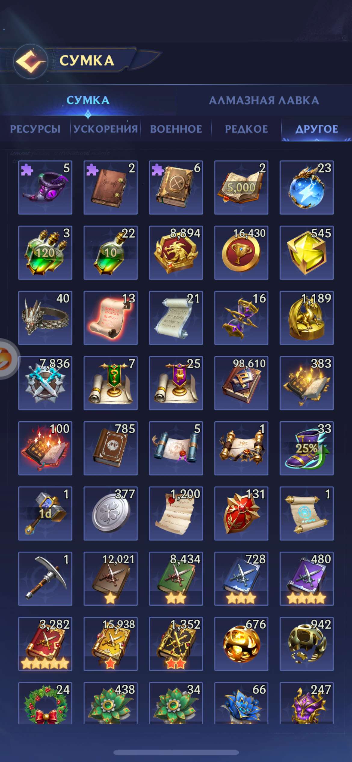 продажа аккаунта к игре Puzzles & Chaos